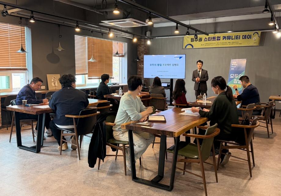 RISE사업단, 창업가 소통의 장 '제2회 커뮤니티 데이' 운영