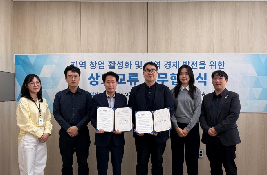 RISE사업단, 여성 창업 생태계 조성 위한 업무협약 체결