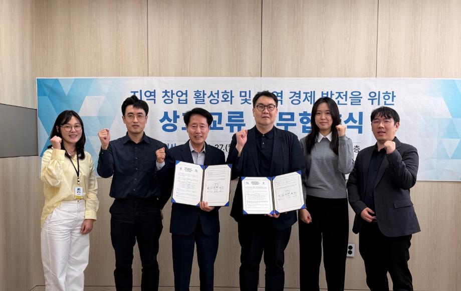 RISE사업단, 여성 창업 생태계 조성 위한 업무협약 체결 3