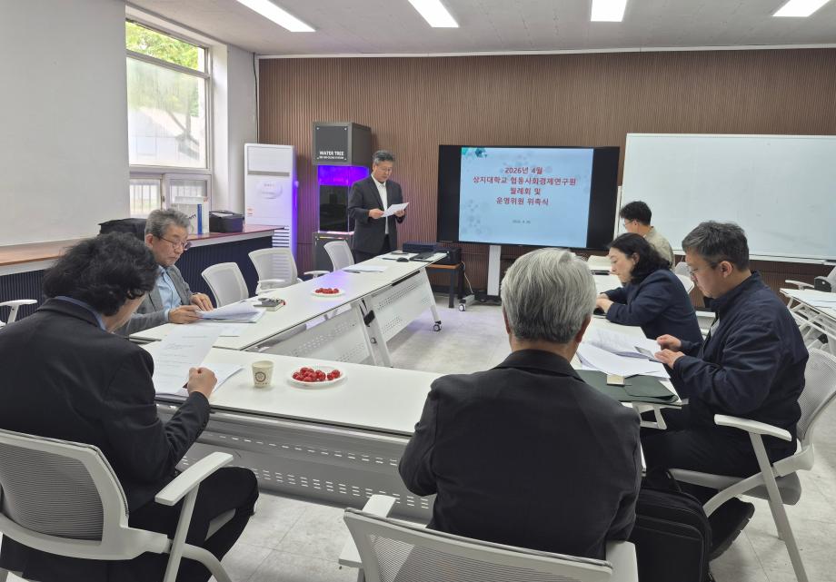 상지대 협동사회경제연구원, 운영위원 위촉...사회적경제 연구 기반 강화 9