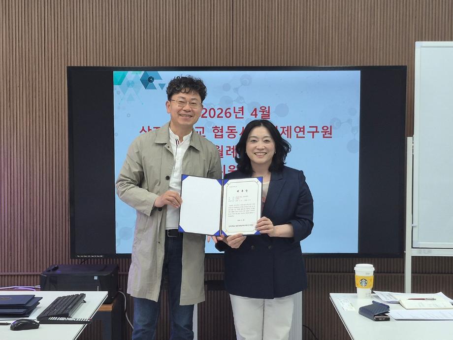 상지대 협동사회경제연구원, 운영위원 위촉...사회적경제 연구 기반 강화 11