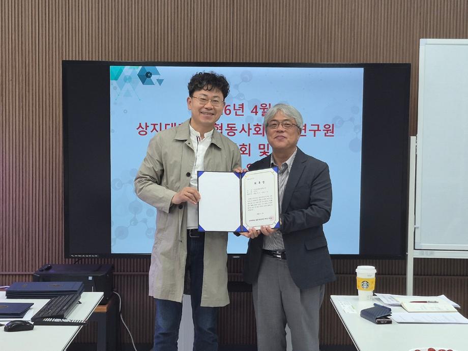 상지대 협동사회경제연구원, 운영위원 위촉...사회적경제 연구 기반 강화 14