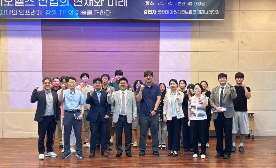 RISE사업단, 바이오헬스 산업 미래 전략 공유 위한 전문가 특강 진행