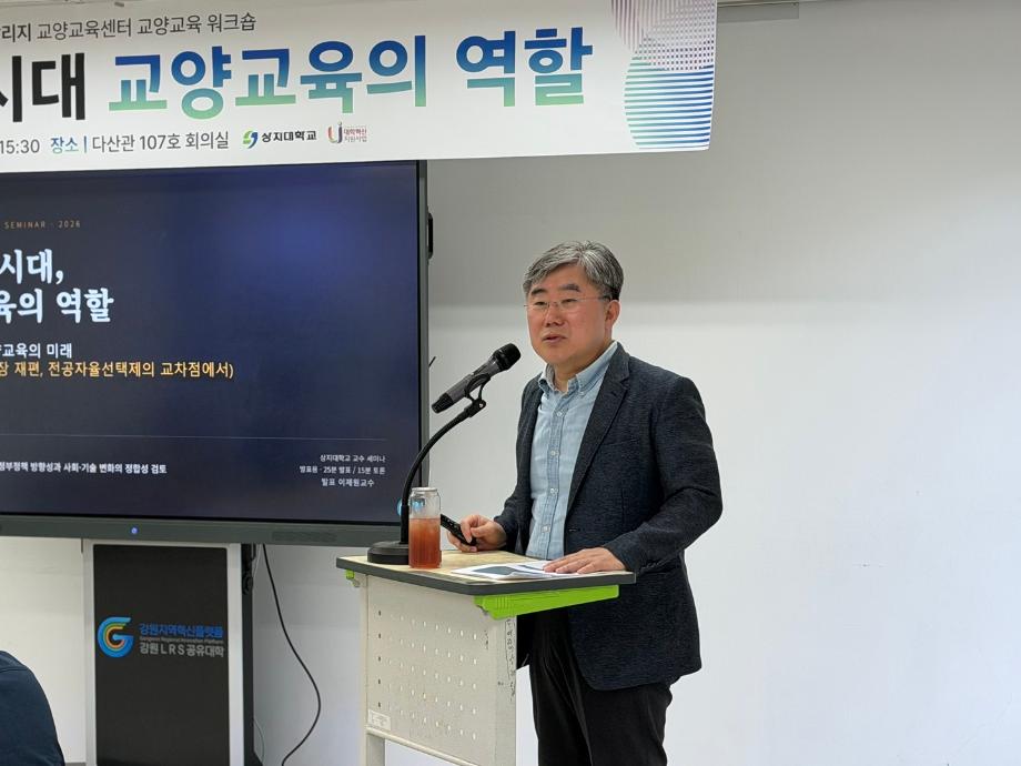 FIND칼리지 교양교육센터, 무전공 시대 교양교육의 역할 논의 7