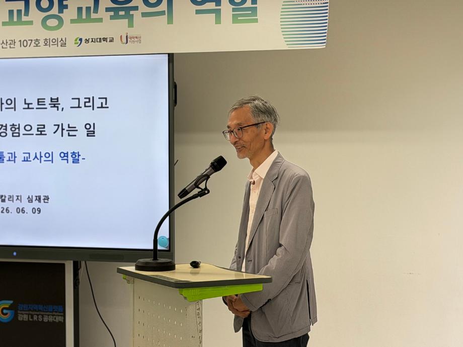FIND칼리지 교양교육센터, 무전공 시대 교양교육의 역할 논의 9