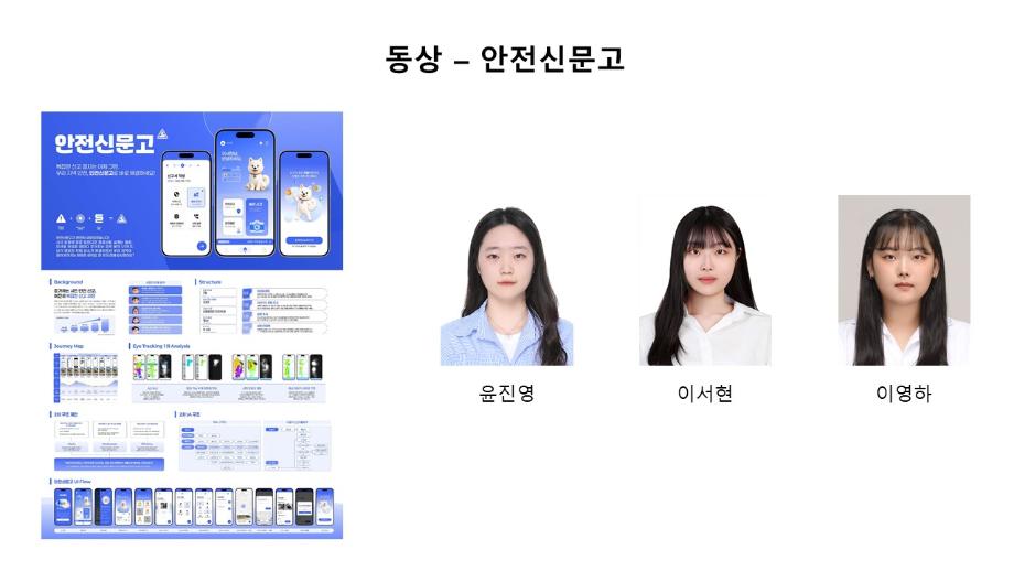 산업융합디자인학과, '2026 CDAK 국제디자인어워드'서 27명 수상 9
