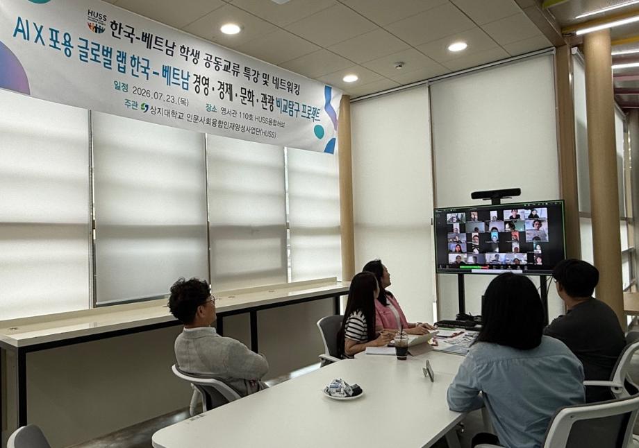 HUSS사업단, 베트남 후에대학교와 국제 공동교육 프로그램 성료 3
