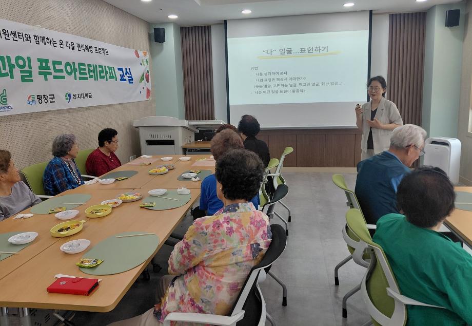 평창군어린이사회복지급식관리지원센터, 어르신 대상 '온 마을 편식예방 프로젝트' 운영
