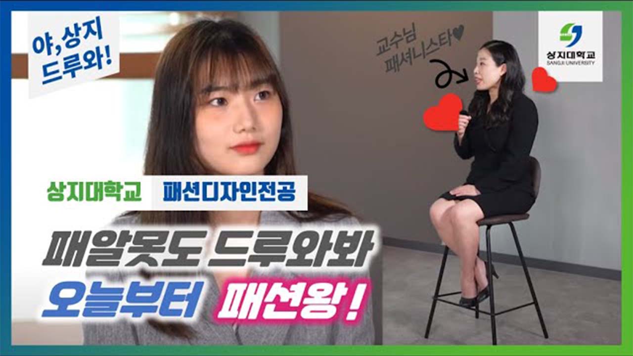 패션디자인전공 패알못 들어오면 오늘부터 ‘패션왕’