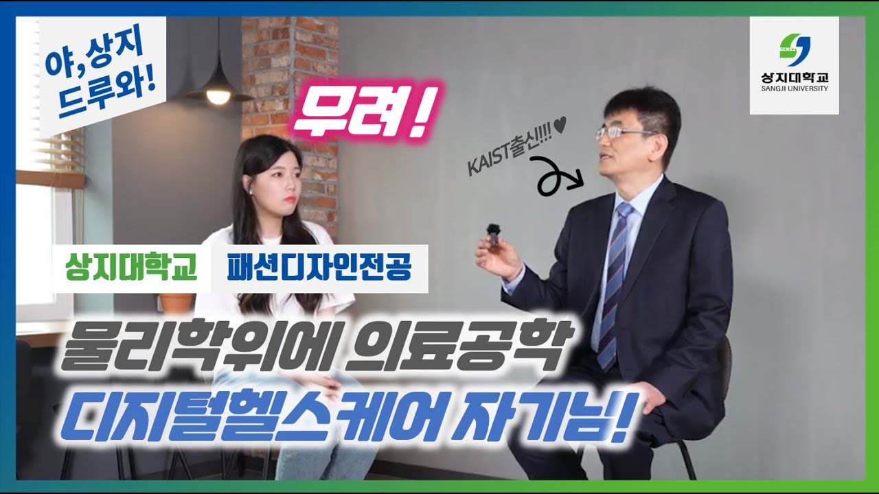 디지털헬스케어 '4차산업혁명시대 헬스케어'
