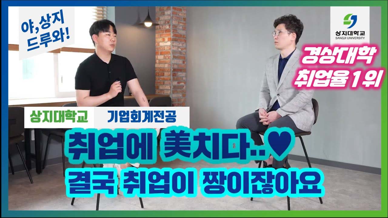 기업회계전공 '모든 경영은 재무제표부터!'