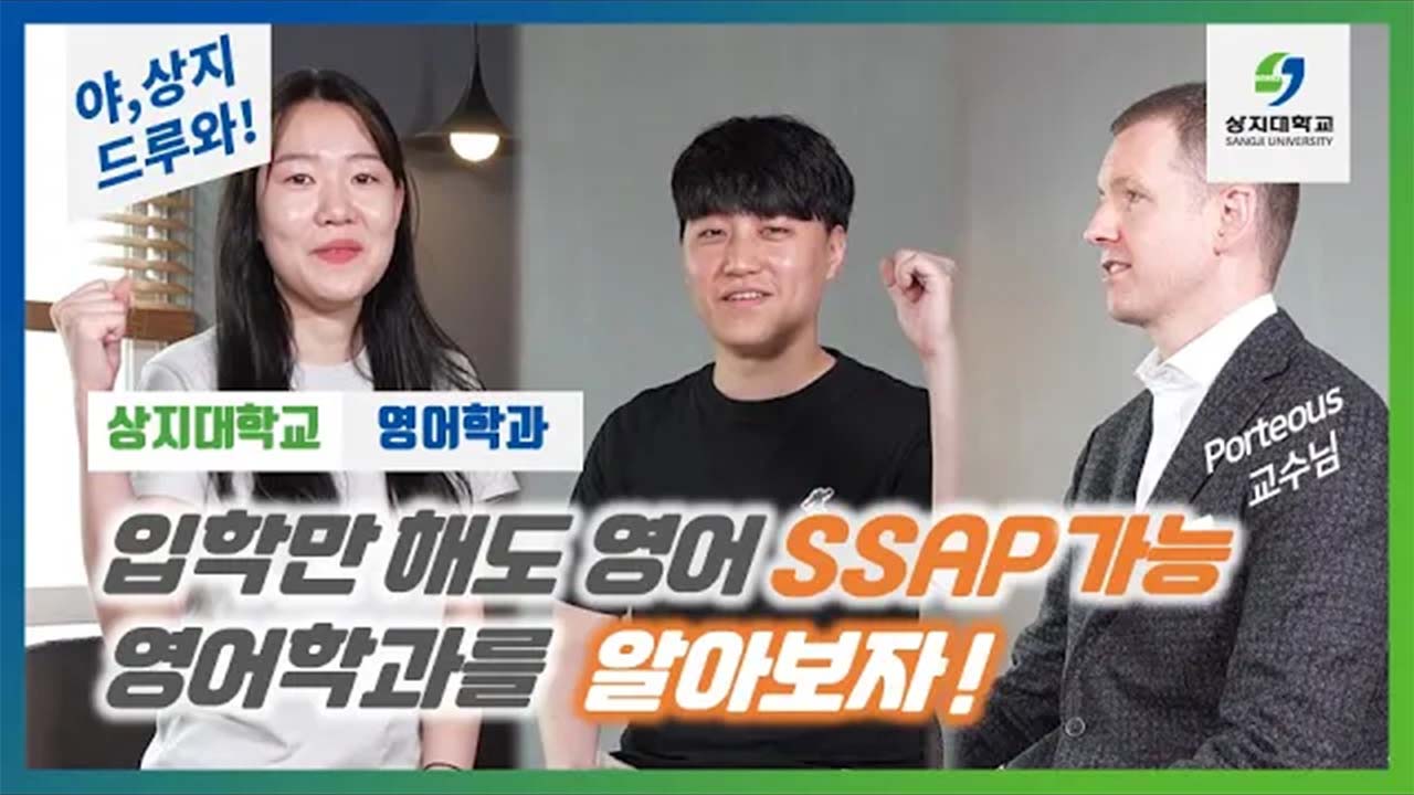 영어학과 '두유노우 BTS?'
