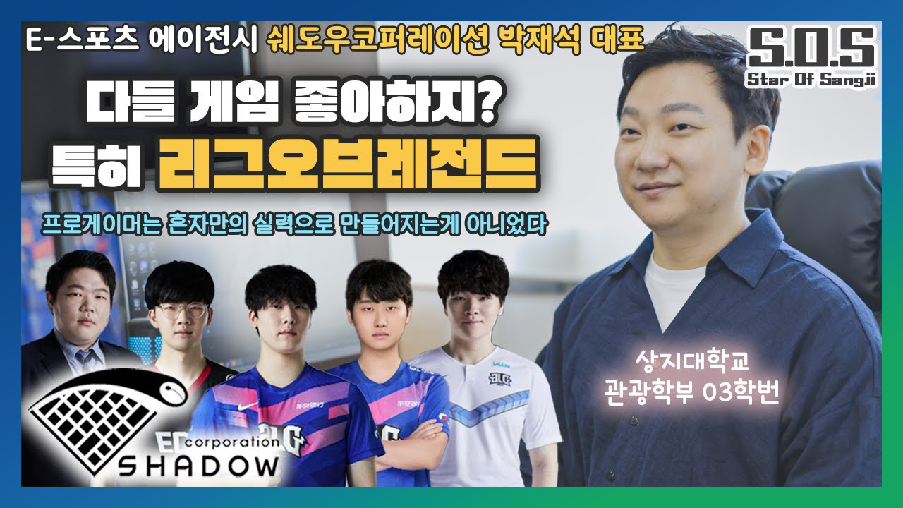 Star Of Sangji 문화콘텐츠학과 를 졸업하면 어떤 일을 할까? 문콘 선배가 들려주는 문화산업과 창업 이야기
