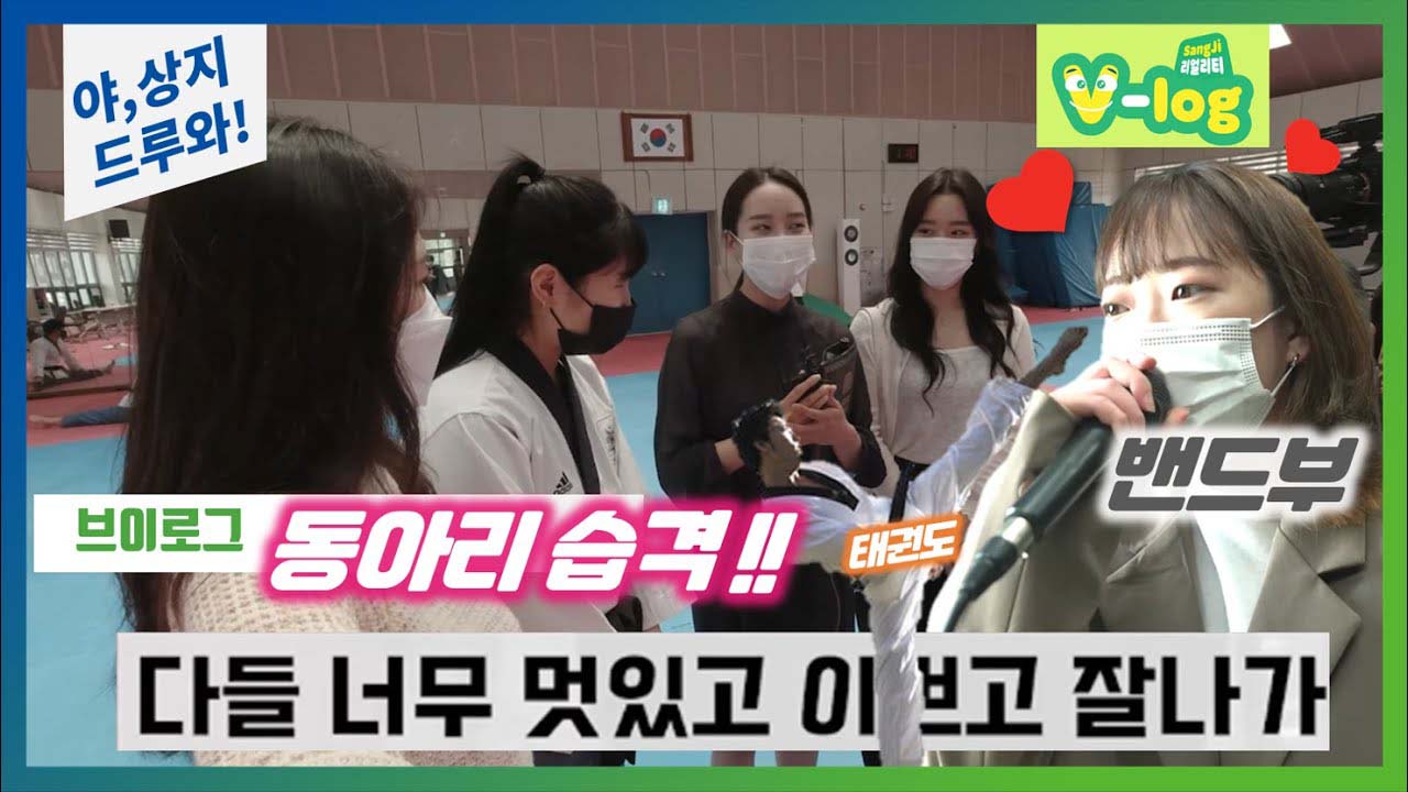 모또언니, 상지대 등교! ep.3 상상홍보단과 '동아리습격!'