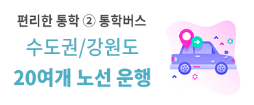 기숙사 입사 인원 확대 신축기숙사 915명 LH청년주택 추가 공급