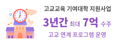도내 대학 중 취업률 TOP3 2020년 졸업자 기준 61.4%