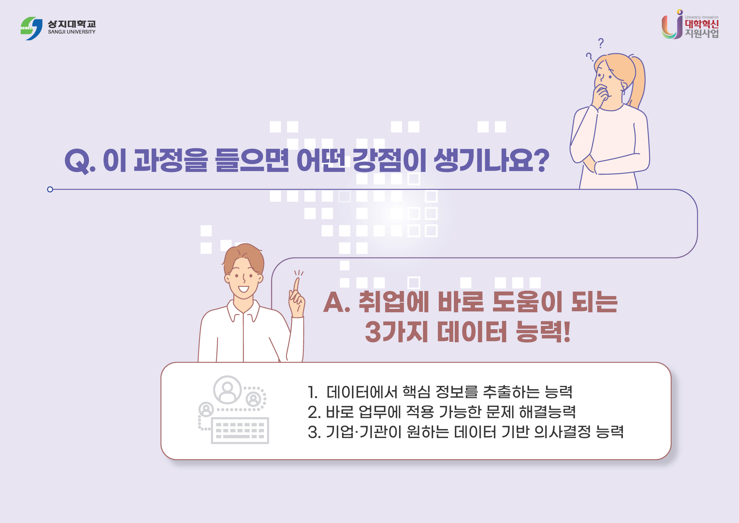 비상인재학부 디지털분야 소개