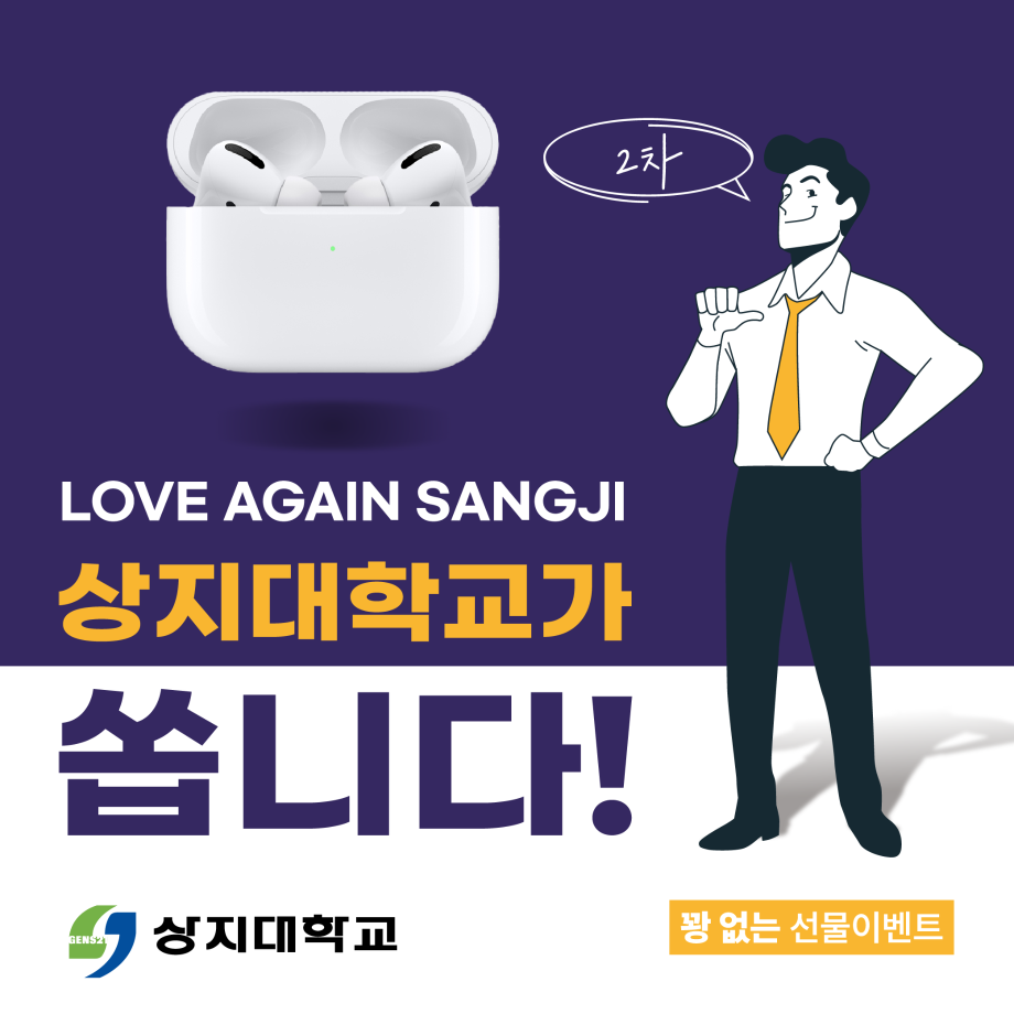 [이벤트안내] 러브어게인 상지 수험생 이벤트 2탄!!! 4