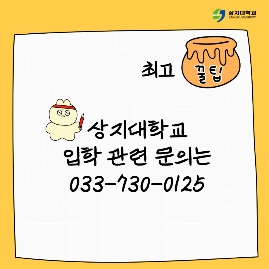 2026학년도 신입학전형 수시모집 합격자 발표 일정 등 안내 (한의예과, 간호학과 제외) [수시] 16