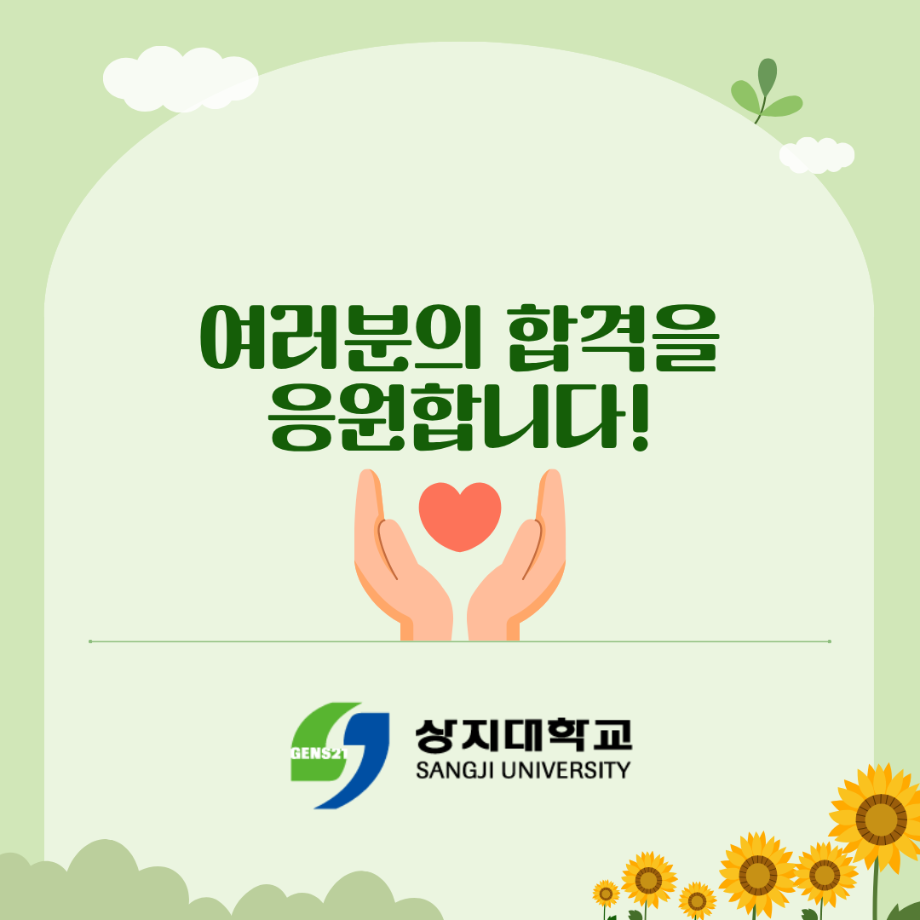 2026학년도 정시모집 예능계 실기고사 안내 13