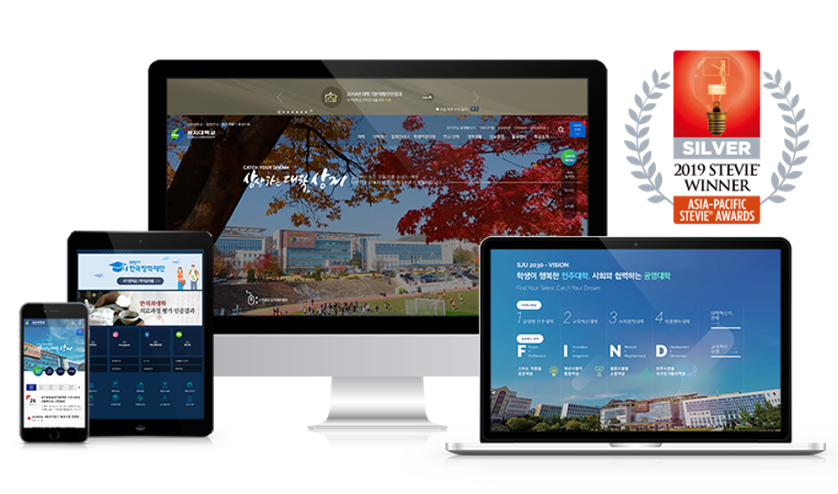 상지대학교 홈페이지 2019 아시아_태평양 스티비어워즈 은상수상 1