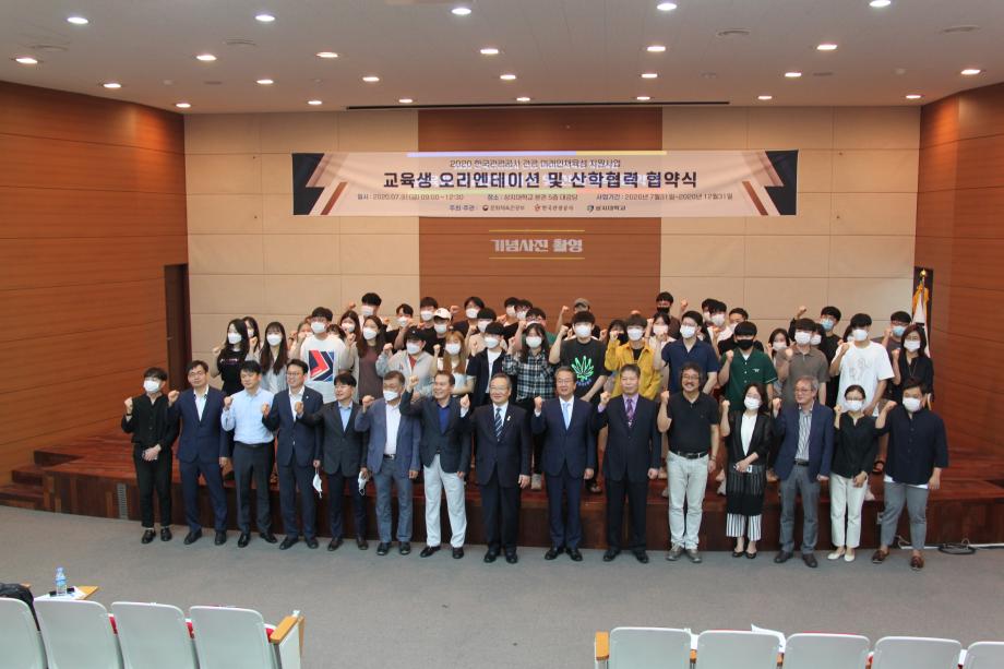 관광미래인재육성사업단 교육생 오리엔테이션 및 산학협력 협약식 행사 개최 7