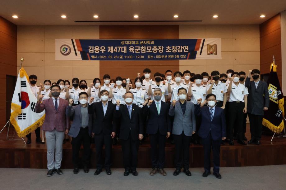 군사학과, 김용우 前육군참모총장 초청강연 2