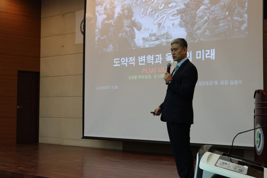 군사학과, 김용우 前육군참모총장 초청강연 3