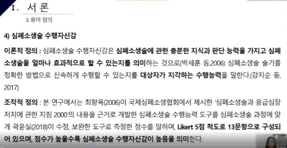 간호학과, 온라인 학술제 개최 2