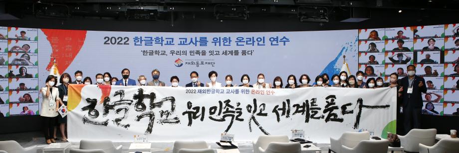 상지대, 2022년 재외 한글학교 교사 온라인 연수 개최