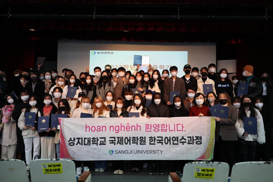 국제교육원, 2022년 가을학기 한국어연수과정 수료식 개최