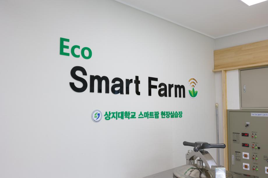 동.식물 Eco 스마트팜 개소식 개최 8
