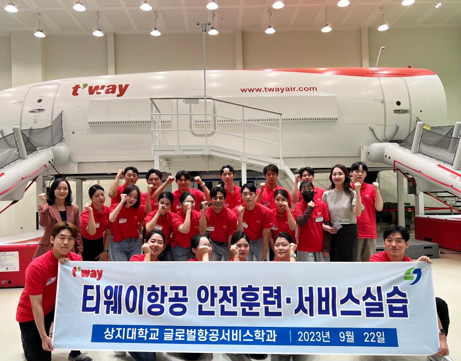 글로벌항공서비스학과, 티웨이항공 훈련센터 승무원 직무훈련 실시
