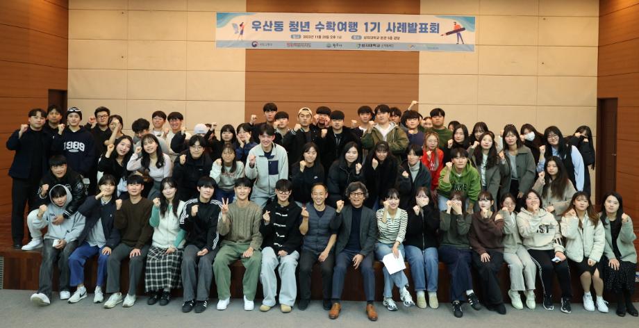 우산동 청년 수학여행 1기 사례발표회 개최 4