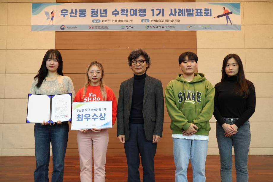 우산동 청년 수학여행 1기 사례발표회 개최 5