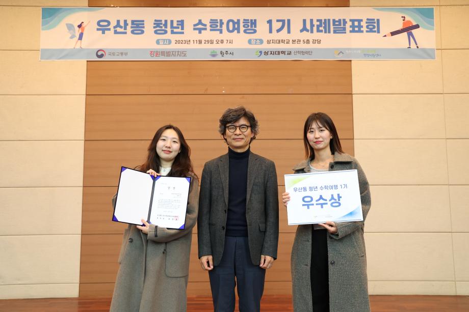 우산동 청년 수학여행 1기 사례발표회 개최 6
