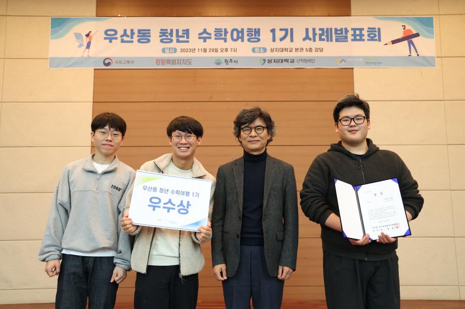우산동 청년 수학여행 1기 사례발표회 개최 7
