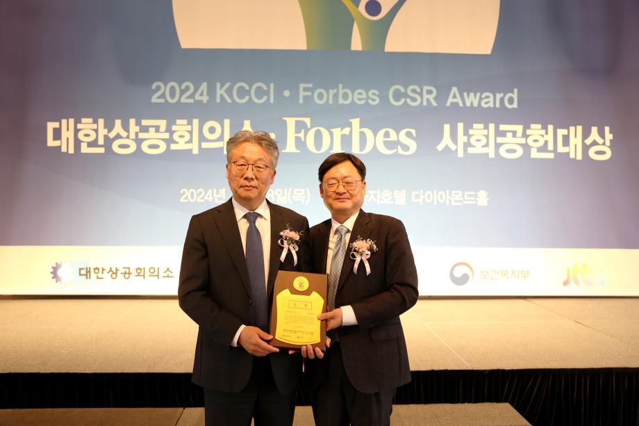 상지대, 2024 대한상공회의소 포브스 사회공헌 대상 선정