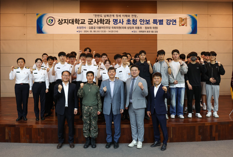 군사학과, 김홍걸 국회의원 특강 실시 3