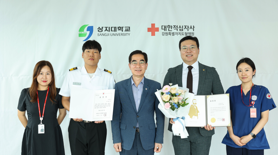 상지대 군사학과 최기일 교수, 세계 헌혈의 날 기념 표창 수상 1