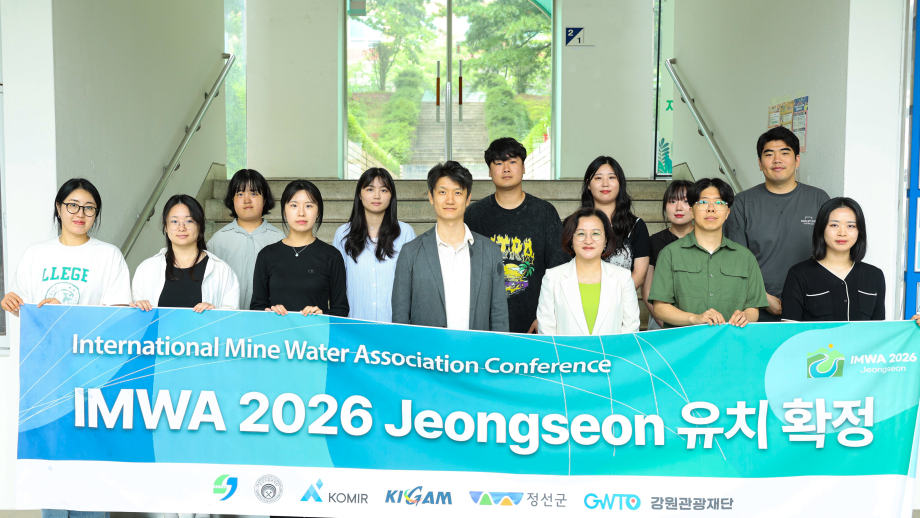 국제광산수협회(IMWA) 2026 국내 조직위, 정선군 현지 실사 성공적 완료 1