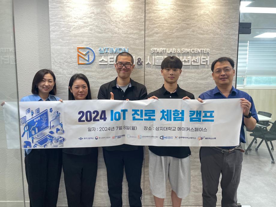 상지대 메이커스페이스, 원주고등학교 진로체험 캠프 진행 4