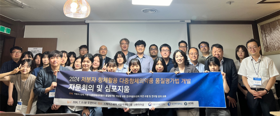 상지대, 나노바디기반 동물생리활성물질자원거점은행 심포지움 개최 1