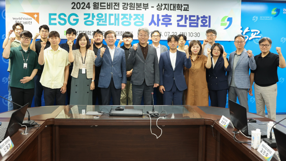 상지대 ESG 강원대장정 사후 간담회 진행 5