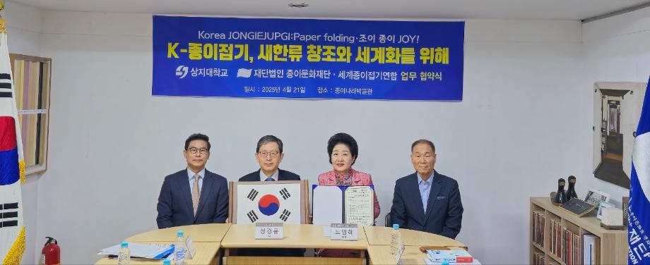 상지대-종이문화재단, 한류 확산을 위한 전략적 업무협약 체결 7