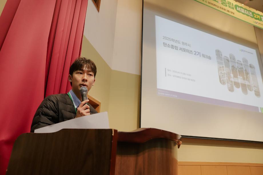 원주시 탄소중립 서포터즈 2기, 상지대서 워크숍 성료 6