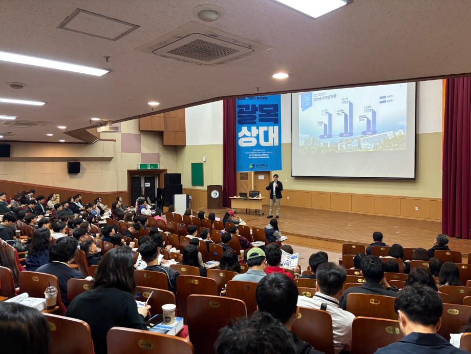 상지대, 2026학년도 입시전략 세미나 열어