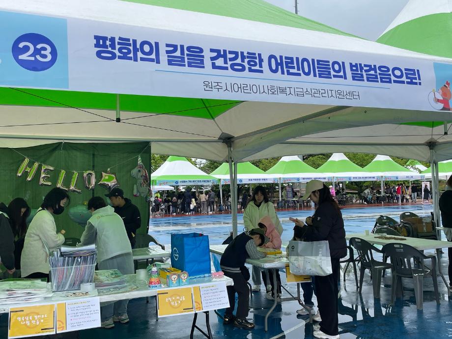 원주시 어린이 건강 식습관 알리는 체험부스 운영
