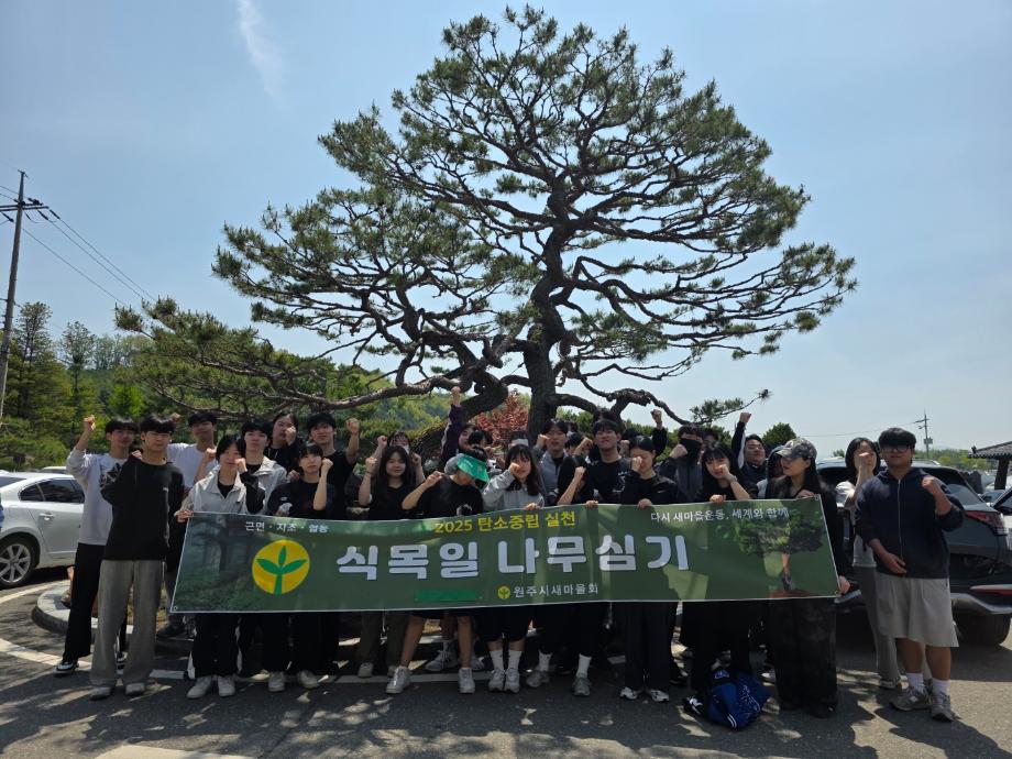 총학생회, 농촌일손돕기 봉사활동 펼쳐...원주시 새마을회-한라대와 협력 6