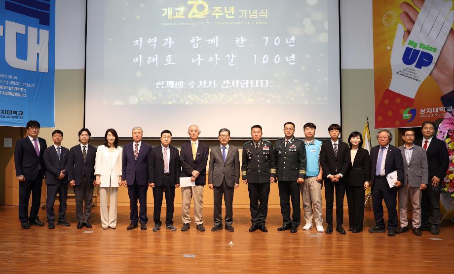 상지대, 개교 70주년 기념식 개최...지역과 함께한 70년, 미래 100년 향해 나아가 12